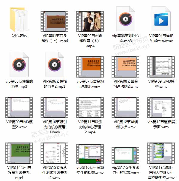 山本教育《甜心vip课堂》