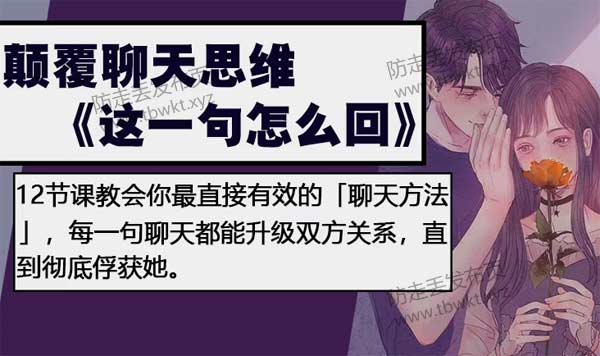 泰阳团队《这一句怎么回》