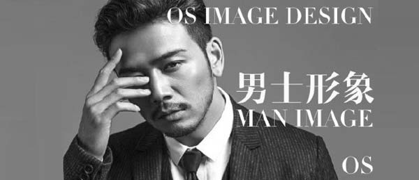 形象改造《男士个人形象班》