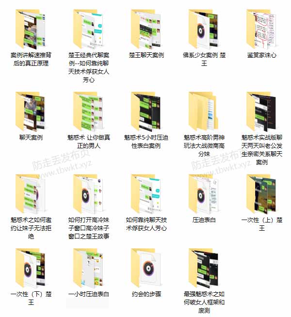 男魅情感教育楚王私教《诛心》
