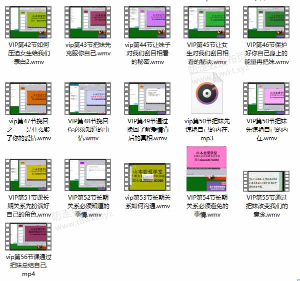 山本教育《甜心vip课堂》