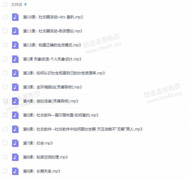 Amigo团队《恋商训练营》