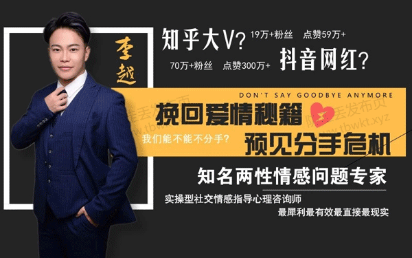 挽回爱情秘籍,预见分手危机