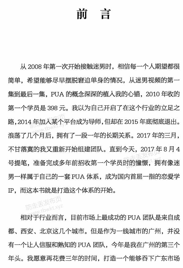 马克先生《撩如人心》