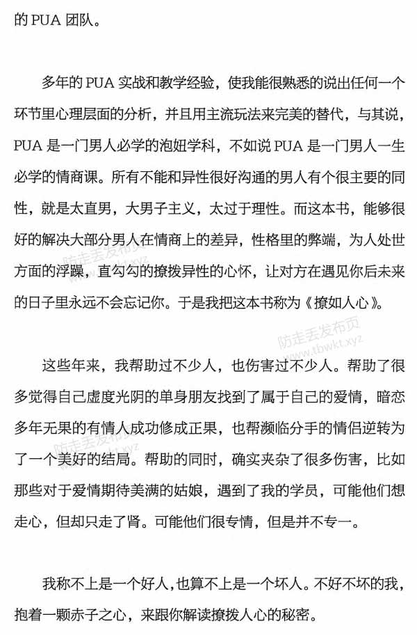 马克先生《撩如人心》