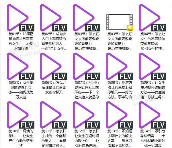 舞步情感《女生倒追》