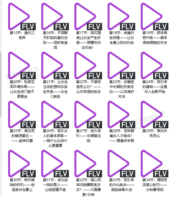 舞步情感《女生倒追》