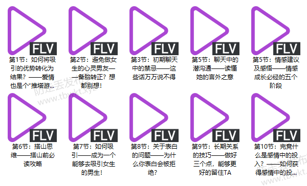 舞步情感《情感认知,打通两性情感任督二脉》