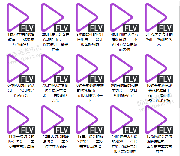 舞步情感《脱单三部曲》