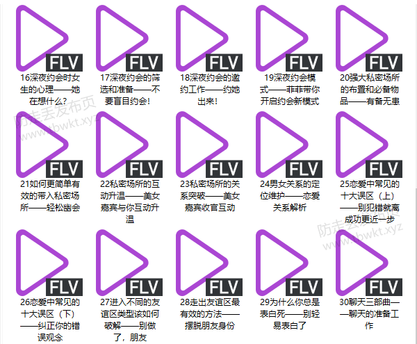 舞步情感《脱单三部曲》