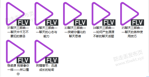 舞步情感《脱单三部曲》