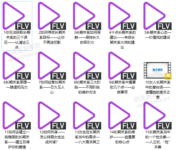 舞步情感《真爱养成》