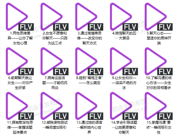 舞步情感《病毒聊天课》