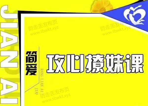 欧阳浮夸《攻心撩妹课》