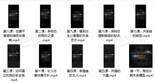 Y.U情感《解锁长期关系的幸福密码》