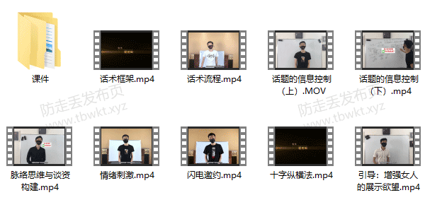 灵魂创造者《极限话术》