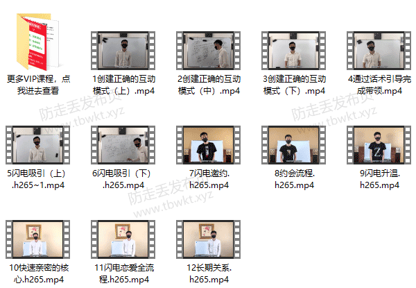 灵魂创造者《闪电恋爱术》