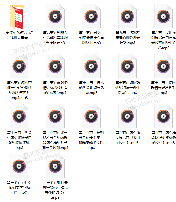 最绅士《晨哥恋商集训营》