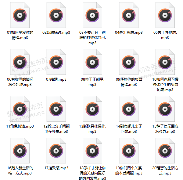 挽回爱情 蜕变高级课程