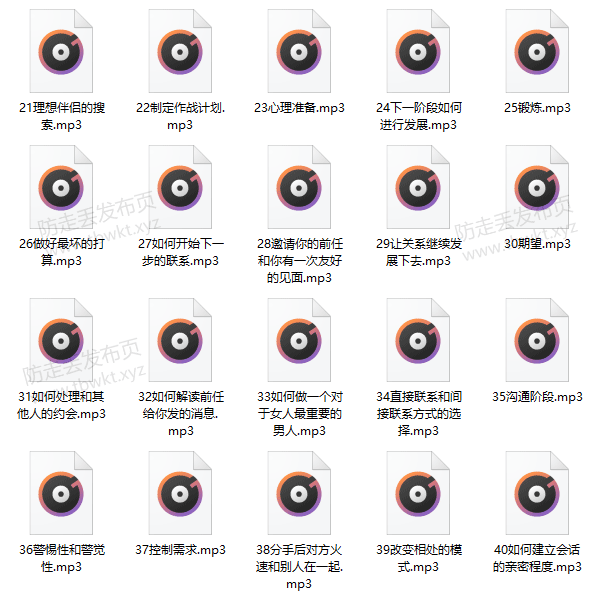 挽回爱情 蜕变高级课程