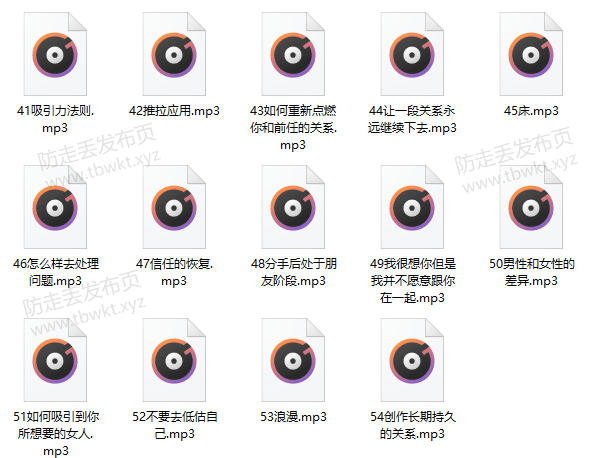 挽回爱情 蜕变高级课程