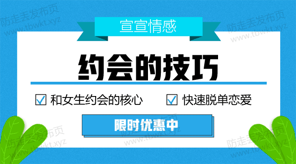 宣宣《约会的技巧》