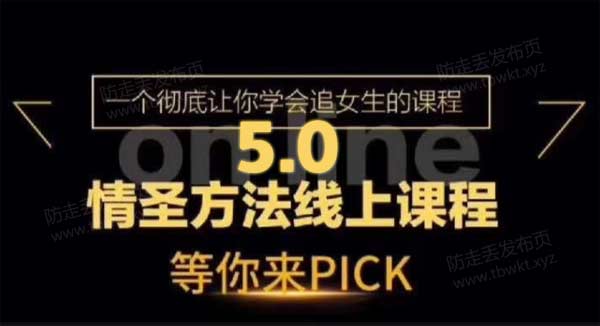 小鲸恋爱班《情圣方法5.0》