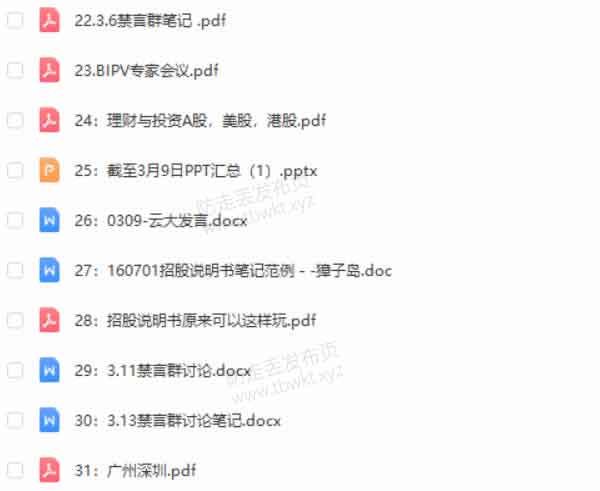 惊云的人生进阶思维课
