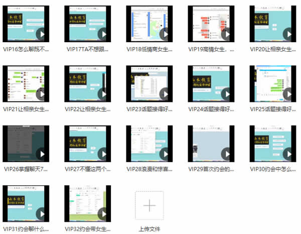 山本教育《素云12期VIP课程》