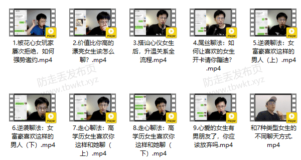 乐福情感老佟《实战聊天》