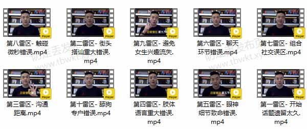 瑞恩《恋爱雷区》