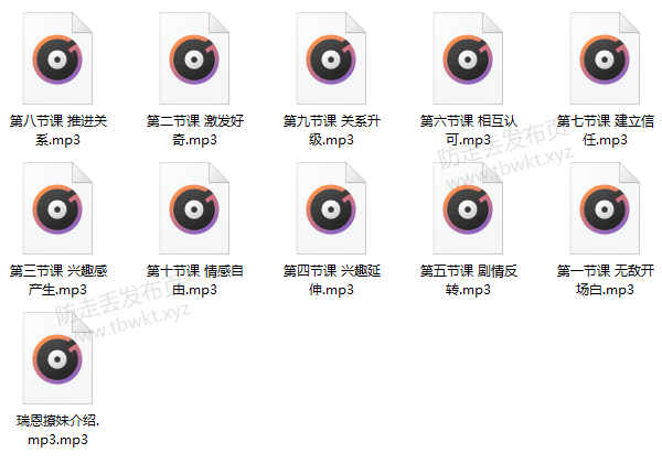 瑞恩《恋爱训练营》