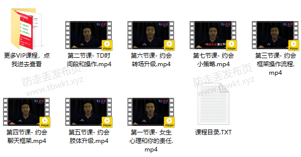 瑞恩《约会课》