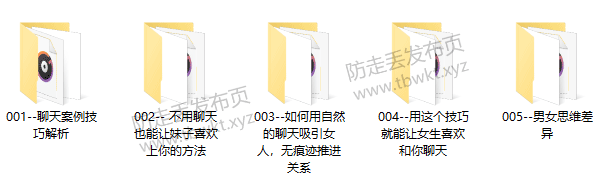 泰阳恋爱补习班《情圣进阶提升课》