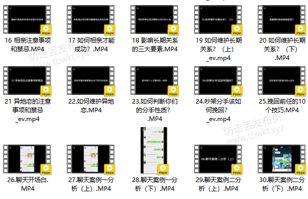 娜姐《零基础轻松入门恋爱之道2.0》