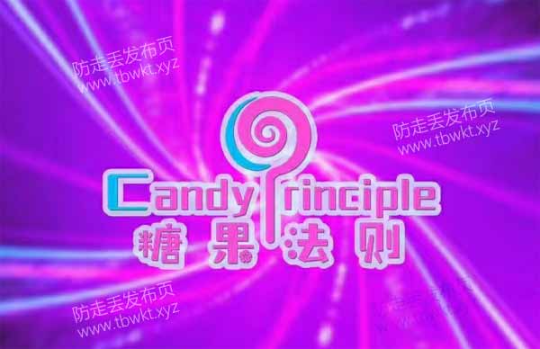 真爱之门《糖果法则》