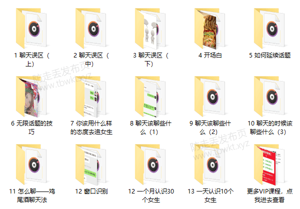 天马情感《恋爱感觉3.0》