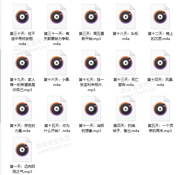 佳航红药丸《男子气概31天》