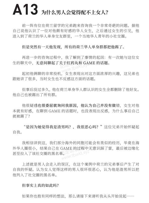 柯李思Chris《红丸觉醒3.0》