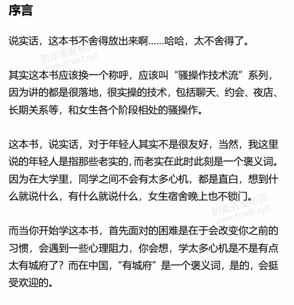 爱情光谱《骚操作系列》