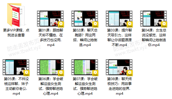 摸鱼情感《恋爱聊天大师》