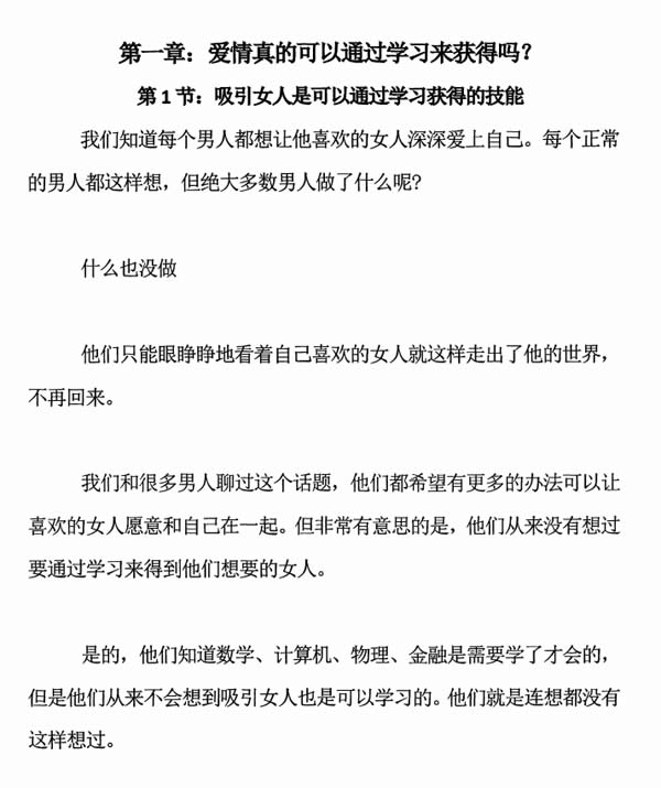 舞步情感《撩道1》
