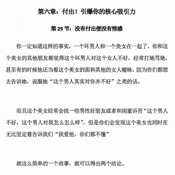 舞步情感《撩道1》