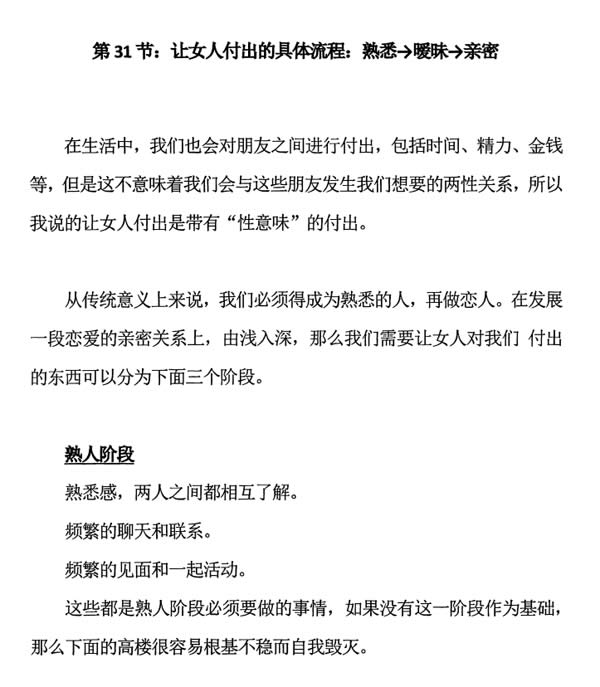 舞步情感《撩道1》
