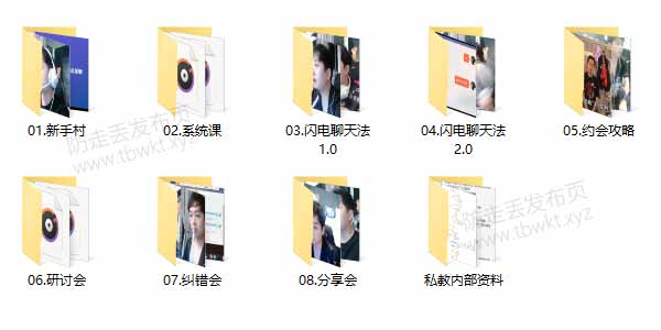 助恋爱核心《脱单私教2020:快速找到满意的女朋友》