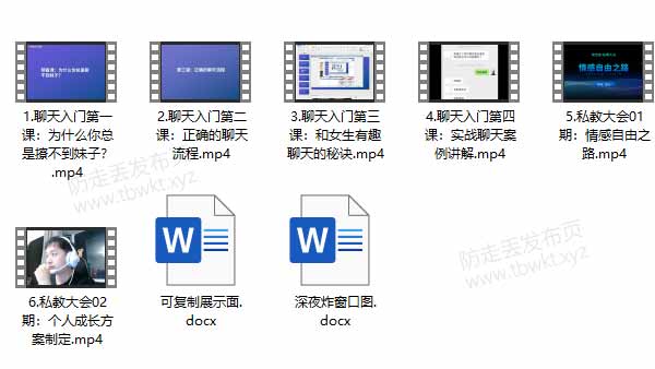 助恋爱核心《脱单私教2020:快速找到满意的女朋友》