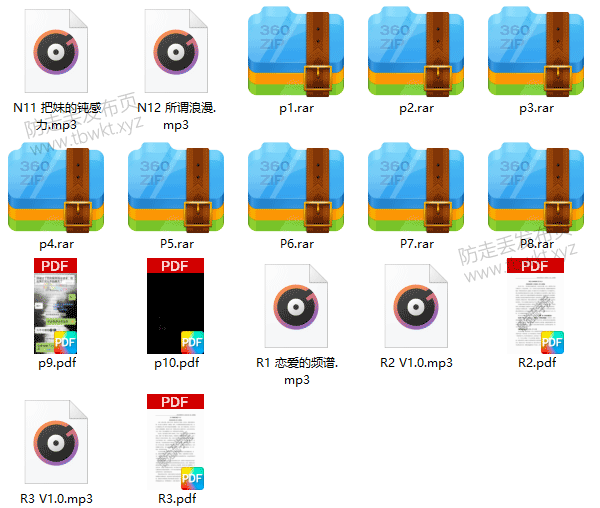 感觉流《撩妹训练营》