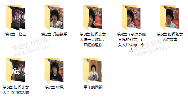 马克《搭讪KISS3.0》