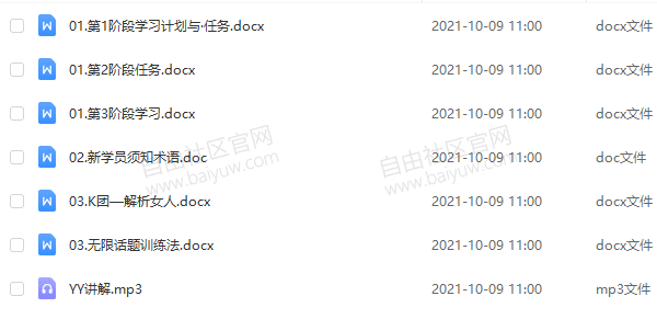 悦爱情感陈泉《2980全套课程》