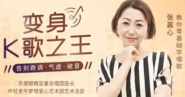 自我提升《用一首歌征服全场,12课让你秒变歌神》